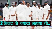India vs South Africa 1st Test: Indian players instructed to take 2 minutes bath |  वनइंडिया हिंदी