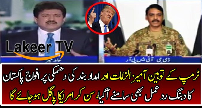 Dabang Response By DG ISPR On Trump’s Threat