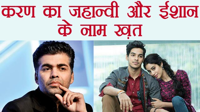 Karan Johar's EMOTIONAL letter to Dhadak stars Janhvi Kapoor & Ishaan Khatter | FilmiBeat
