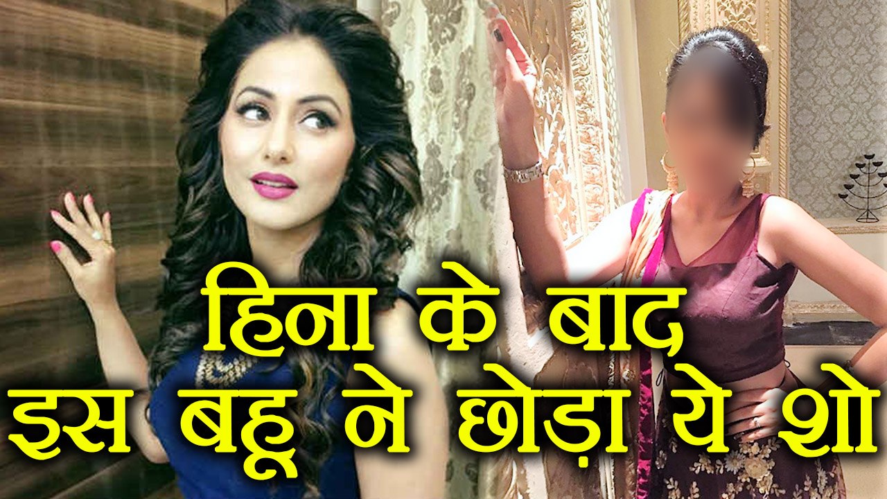 Bigg Boss 11: After Hina Khan, THIS POPULAR Actress QUITS Yeh Rishta Kya Kehlata Hai ! | FilmiBeat