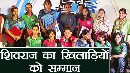 Shivraj Singh Chouhan ने किया  Indian Women Cricket Team का सम्मान, दिए 50 Lakh | वनइंडिया हिन्दी