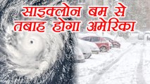 US हो जाएगा Cyclone Bomb से तबाह, थम जाएगी ठंड से जिंदगी | वनइंडिया हिन्दी