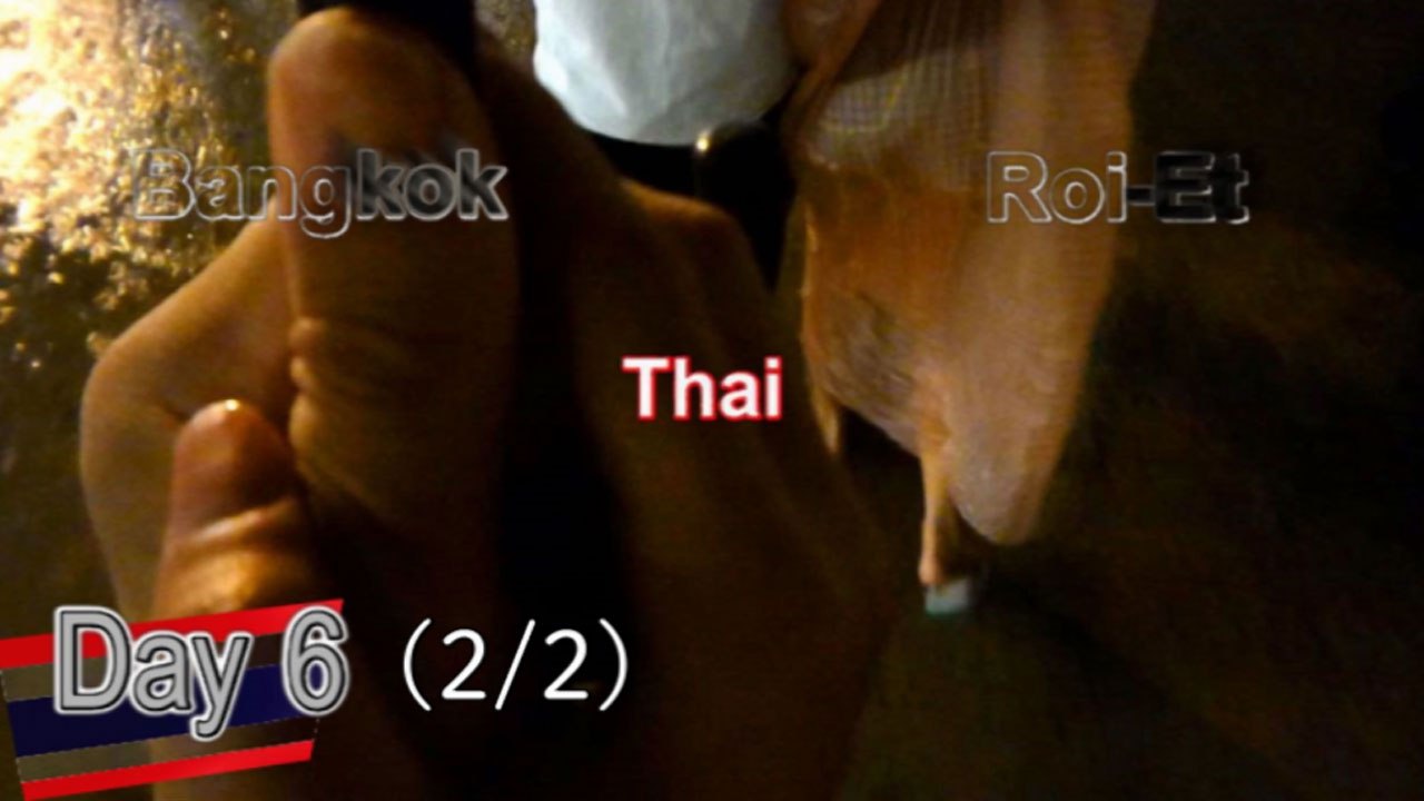 タイ,バンコク,D6-2,'17年の夏休み,Bangkok, Thailand ,Roi-Et trip