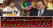 General Hamid Gul Predication About Pakistan And USA Relation Before Died
