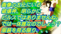 【ドラゴンボール超】アニメ第122話の先行カット