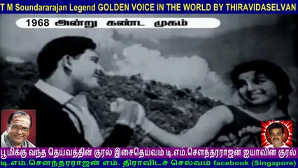 Andru Kanda Mugam  1968 -T M Soundararajan Legend  Songs  3