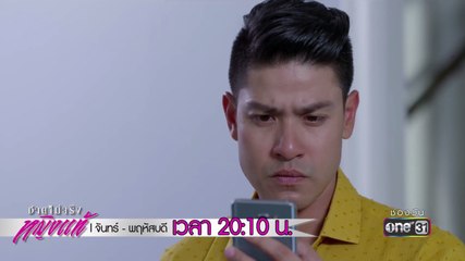 ความจริงที่ถูกหลอก   | Highlight | ชายไม่จริง หญิงแท้ | 28 ธ.ค. 60 | one31