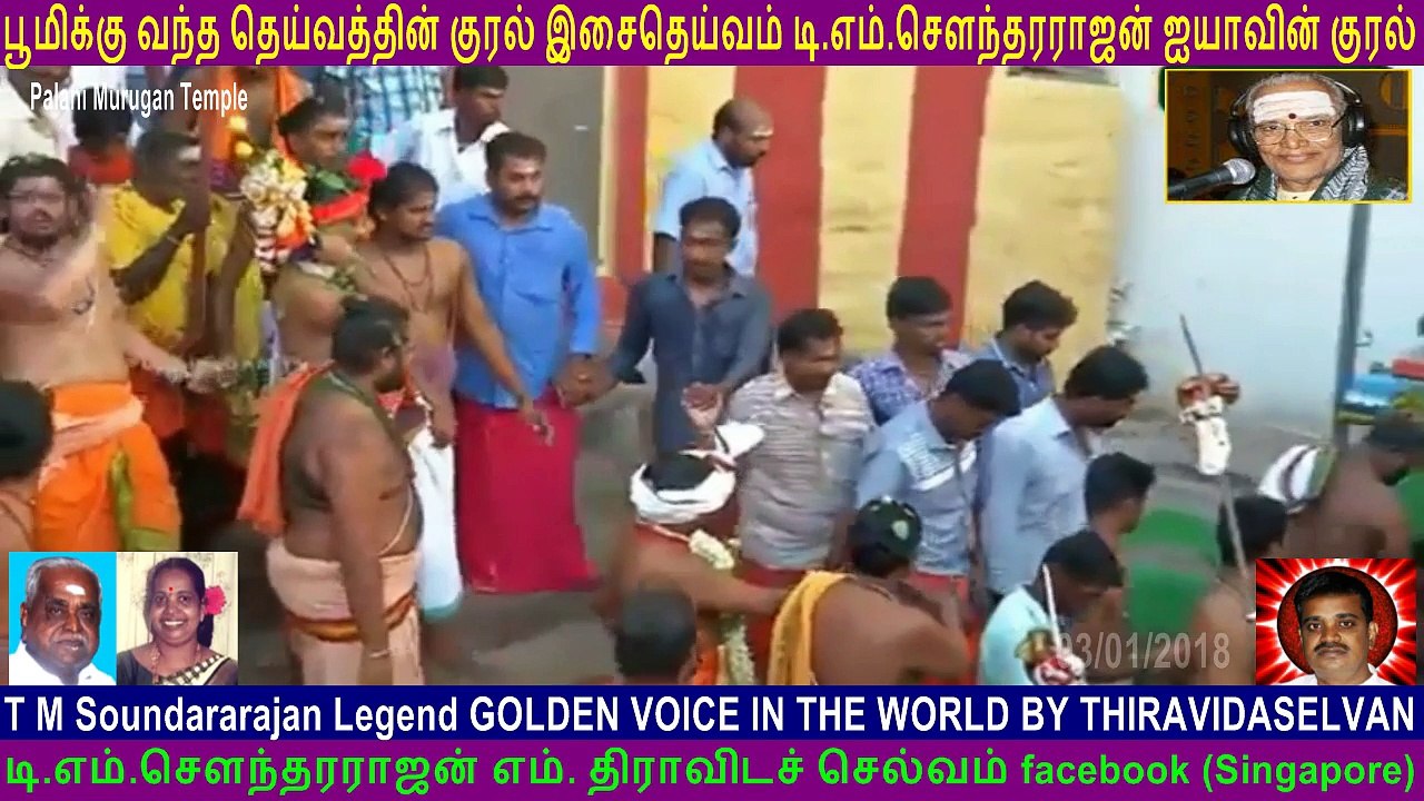T M Soundararajan Legend GOLDEN VOICE IN THE WORLD BY THIRAVIDASELVAN  VOL  29 murugan temple,vadapalani,