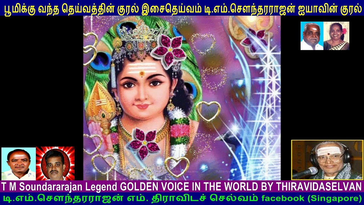 T M Soundararajan Legend GOLDEN VOICE IN THE WORLD BY THIRAVIDASELVAN  VOL  32 murugan temple,vadapalani,