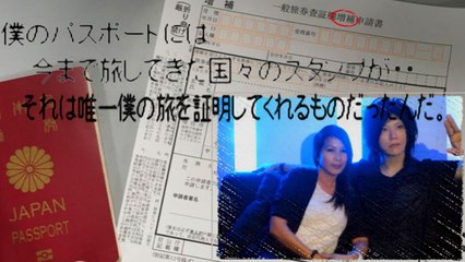 パスポートページ増やす増補,フィリピンのマニラ旅行を思い出す