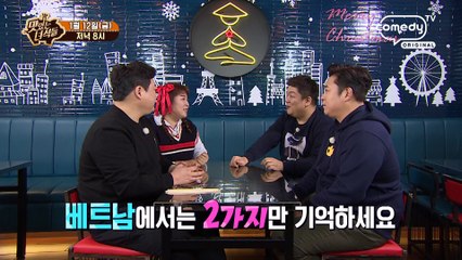 "뚱4와 함께 떠나는 동남아 미식여행~" [맛있는 녀석들 Tasty Guys] 151회 예고