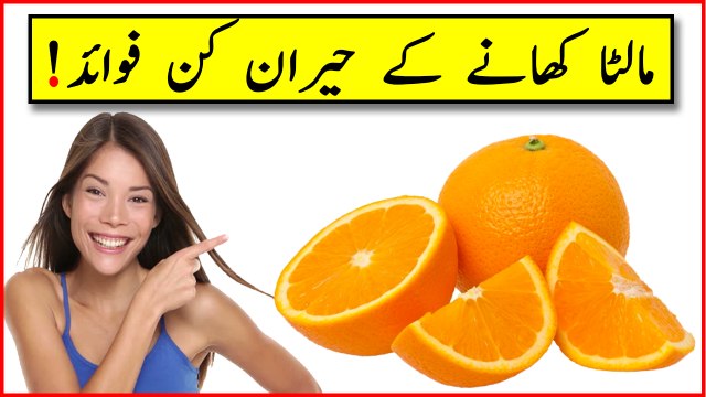 Malta khane ke fawaid - Orange Benefits In Urdu - Malta khane ke lajawab fawaid