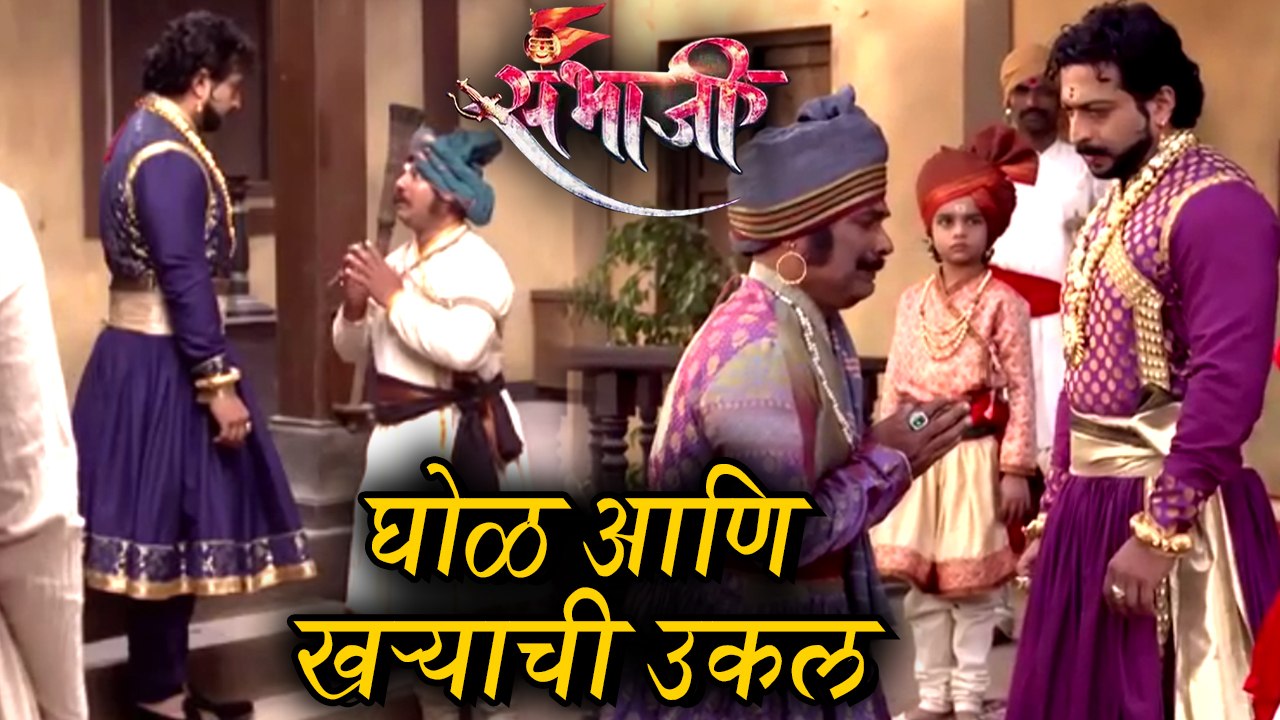 Swarajya Rakshak Sambhaji Shambhuraje & Anaji Pant 3rd January 2018