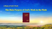A Hymn of God's Word 
