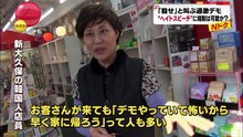 ヘイトスピーチ