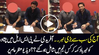 BIG NEWS - Afridi Joins the team Good news for Fans -