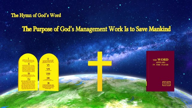 A Hymn of God's Word The Purpose of God's Management Work Is to Save Mankind | The Church of Almighty God