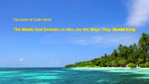 Almighty God | A Hymn of God's Word 
