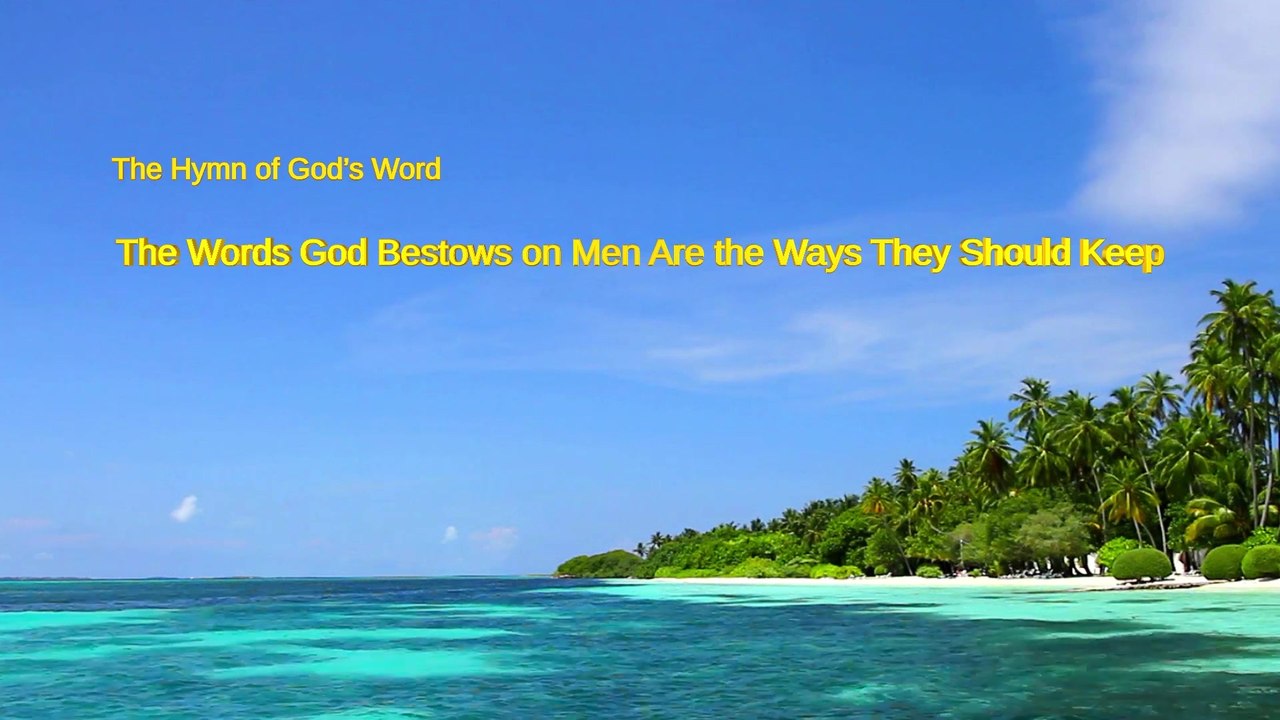 Almighty God | A Hymn of God's Word "The Words God Bestows on Men Are the Ways They Should Keep" | The Church of Almighty God