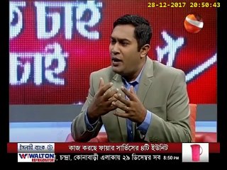 C R Abrar on Bangladesh's Rohingya policy and related issues on Channel 24