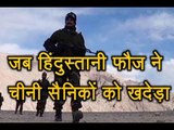 Arunachal Pradesh में China Army ने की ऐसी हरकत, भारतीय फौज ने दिया कड़ा जवाब