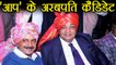 Aam Aadmi Party के Rajya Sabha Candidate Sushil Gupta हैं अरबपति, know full detail । वनइंडिया हिंदी