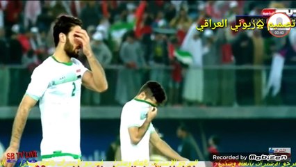 شاهد بكاء لاعب والمنتخب والحرقة والالم في قلوب العراقين وحتى بكيت مقطع حزين