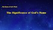 A Hymn of God's Word "The Significance of God's Name" | The Church of Almighty God