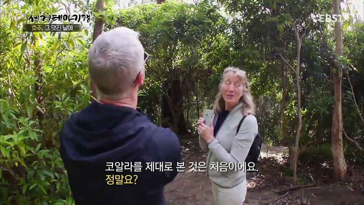 세계테마기행 - 호주, 그 멋진 날에 1부- 설레임의 도시 멜버른_#002
