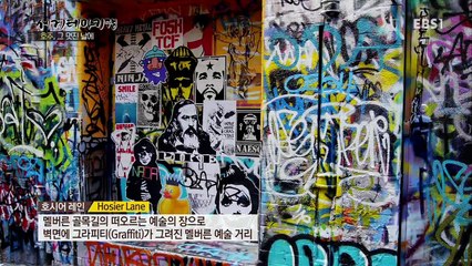 세계테마기행 - 호주, 그 멋진 날에 1부- 설레임의 도시 멜버른_#001