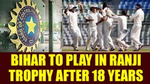 Supreme Court directs BCCI to allow Bihar to compete in Ranji Trophy | Oneindia News