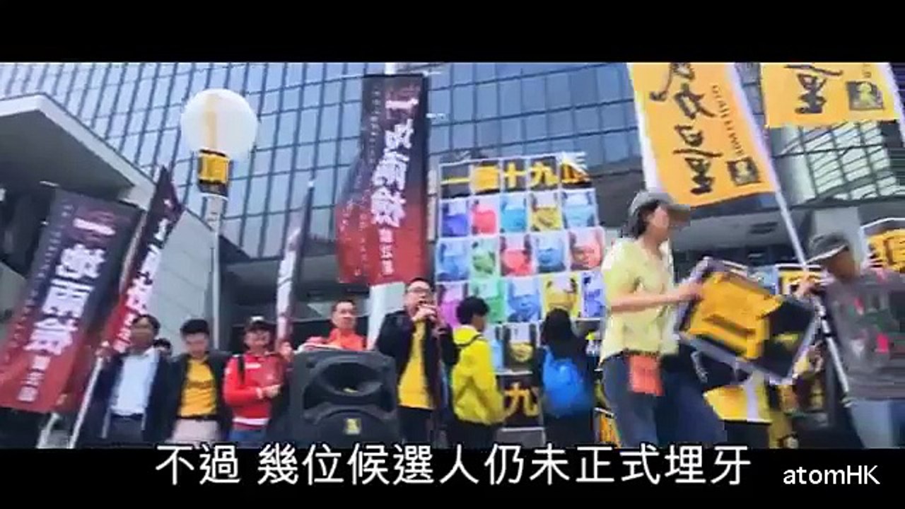 【反威權】初選候選人齊呼籲 3月11立會投票反威權