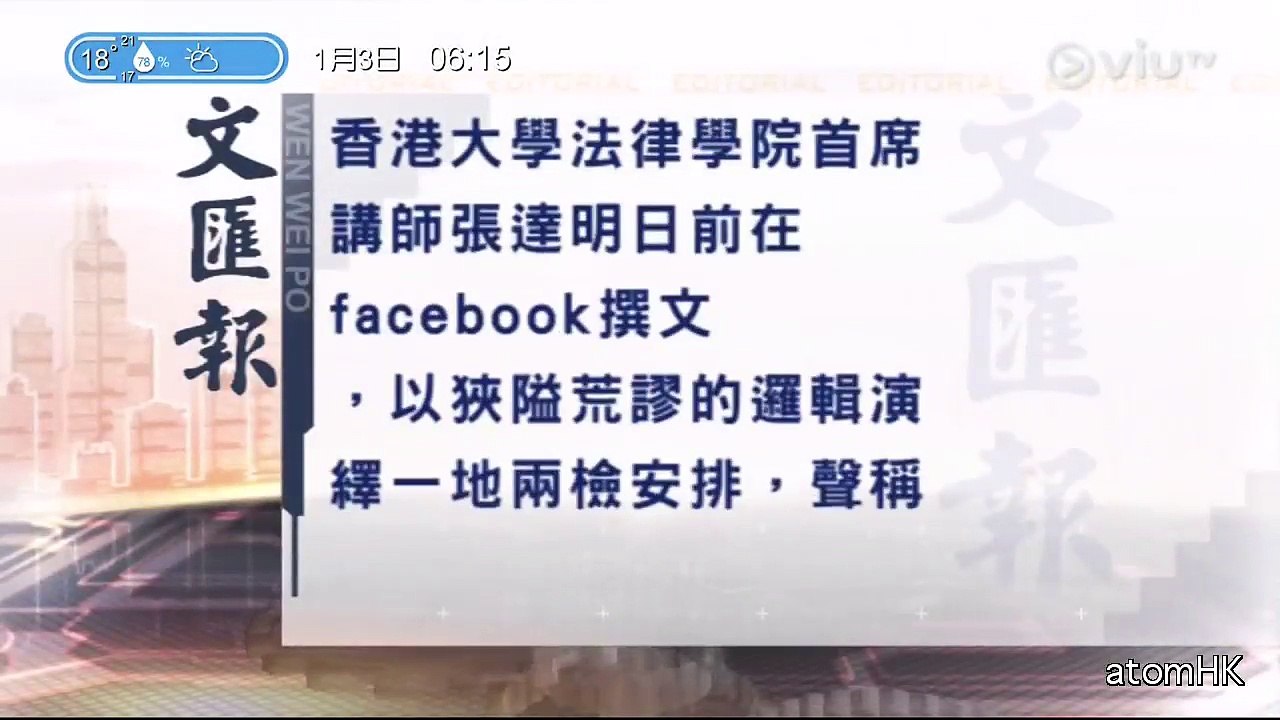 林鄭用一種嚴重破壞基本法及兩制手段以達到一地兩檢目的 狹隘荒謬邏輯演繹 | 文匯報