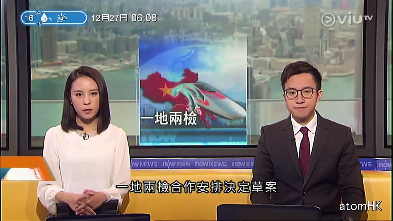 【一地兩檢】人大常委表決議案 吳秋北技術性問題不需炒作 陳淑莊『人大將收窄本地立法空間』