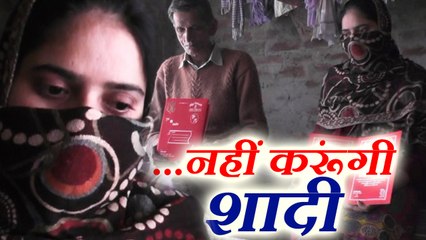 मेरठ की बहादुर बेटी ने दहेज मांगने पर शादी से कर दिया इनकार
