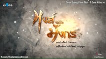 [Vietsub] Trailer phim Thiên Nga Cốt Rồng