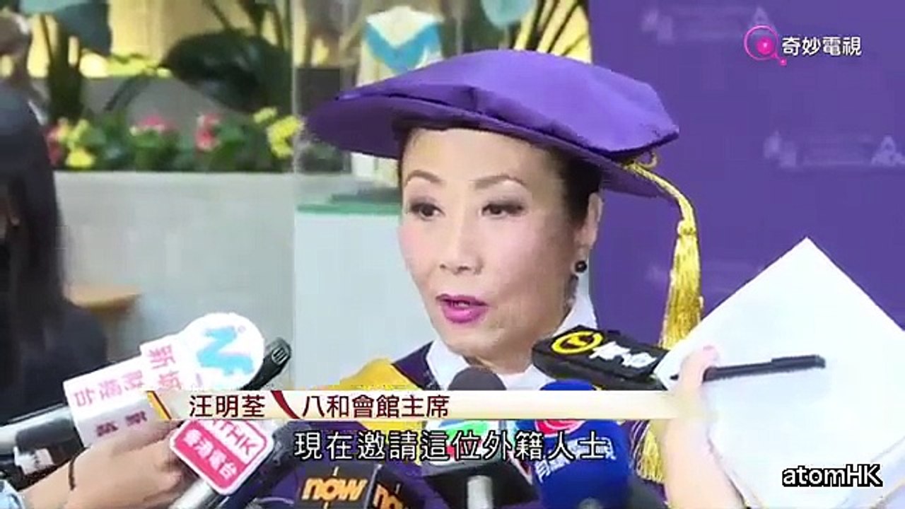 【汪明荃50週年】三度獲頒榮譽博士 極度不滿! 不懂戲曲的鬼婆! 方美昂擔任四館總監