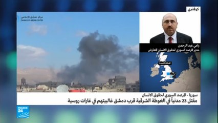 ستة قتلى بينهم ثلاثة أطفال في عربين السورية