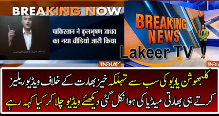 Indian Media Gone Mad on New Releases video of Kulbhushan Jadhav