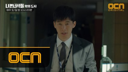 [7화예고] 진짜 적은 따로 있었다! 끊이지 않는 음모와 끝나지 않는 싸움!