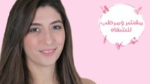 اعملي بنفسك سكراب (مقشر) طبيعي لترطيب الشفاه في الشتاء | DIY Lip Scrub