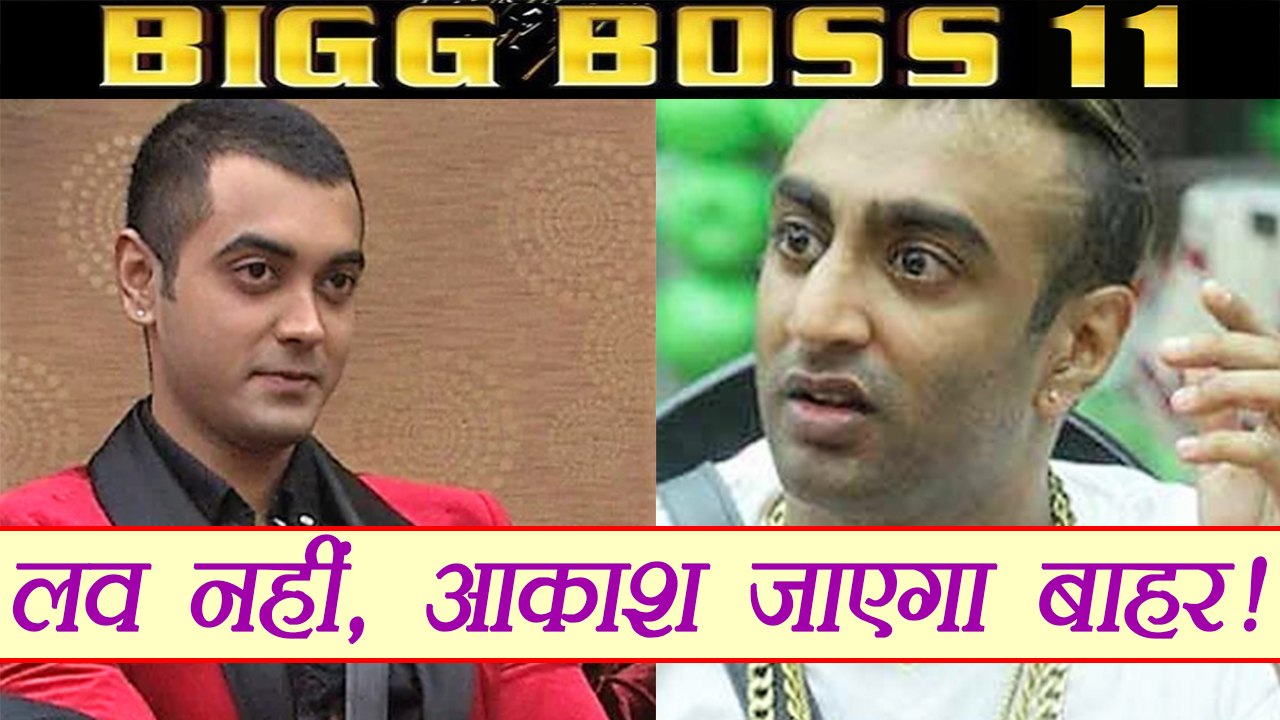 Bigg Boss 11: Akash Dadlani will be SENT to MALL INSTEAD of Luv Tyagi , SHOCKING ! | FilmiBeat