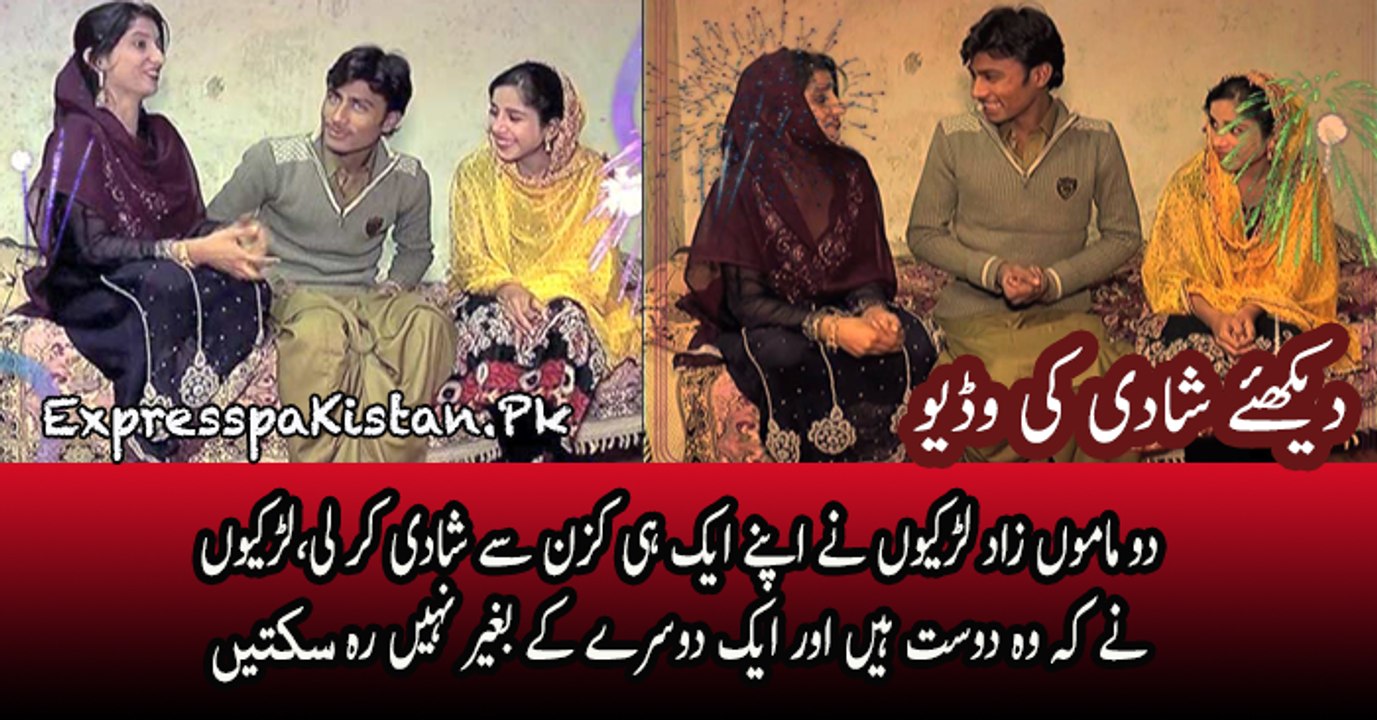 2 girl same husband