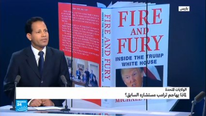 لماذا انقلب دونالد ترامب على صديقه ومستشاره السابق؟