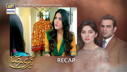 Teri Raza Episode 27 - 4th January 2018
