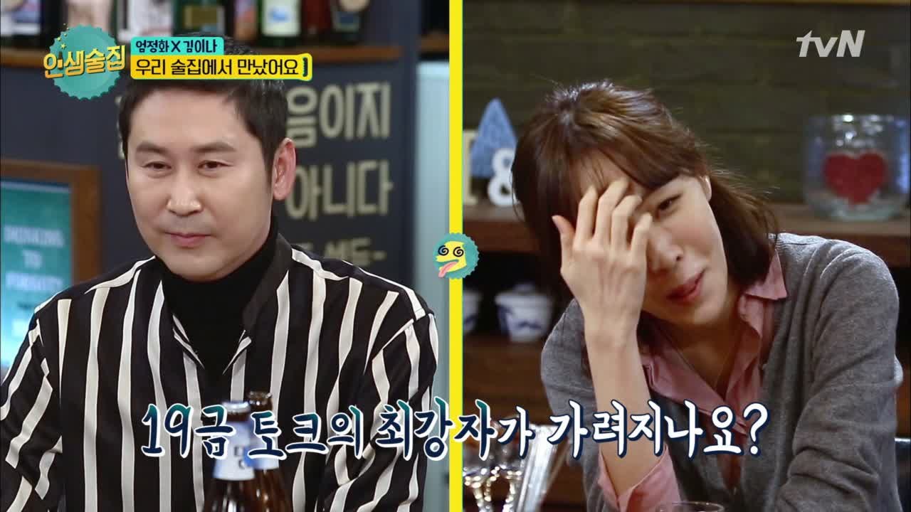 ′섹카소′ 신동엽, 자연스러운 19금 농담의 비결은?