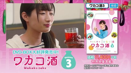 ワカコ酒２ #01【アジフライ】