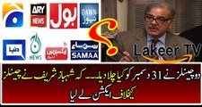 Shahbaz Sharif Took Action against TV Channels