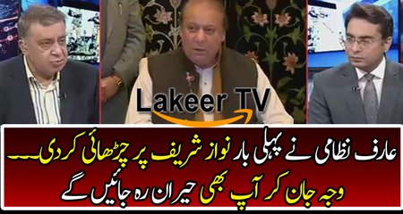 Arif Nizami Brutally Bashed Over Nawaz Sharif