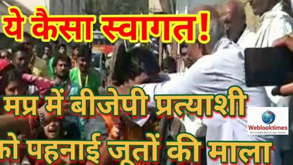 Bjp pratyashi ko pahnai juton ki mala dhar mp